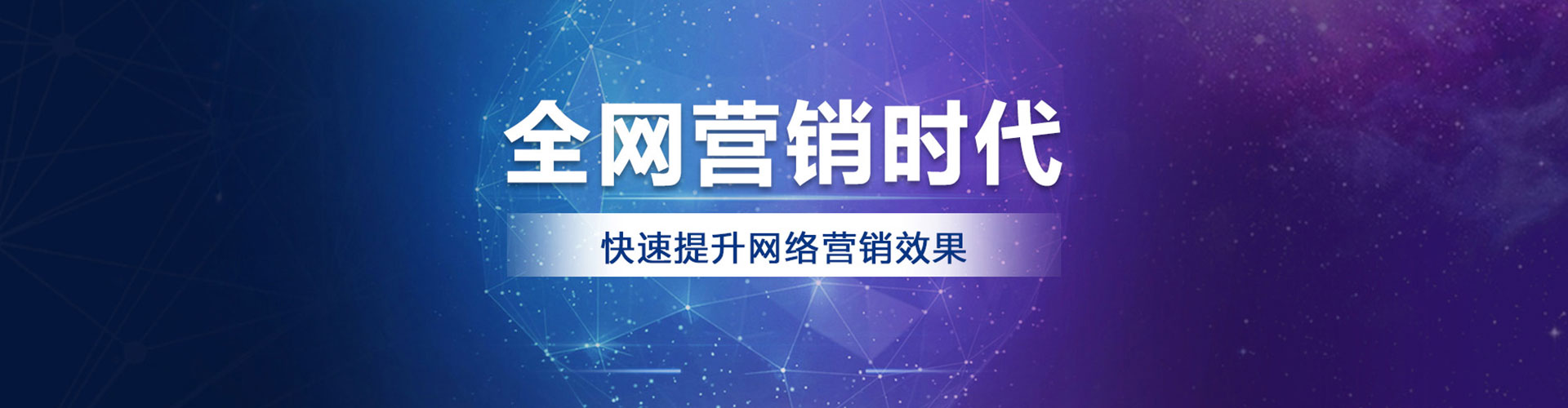 梓潼百度网络推广